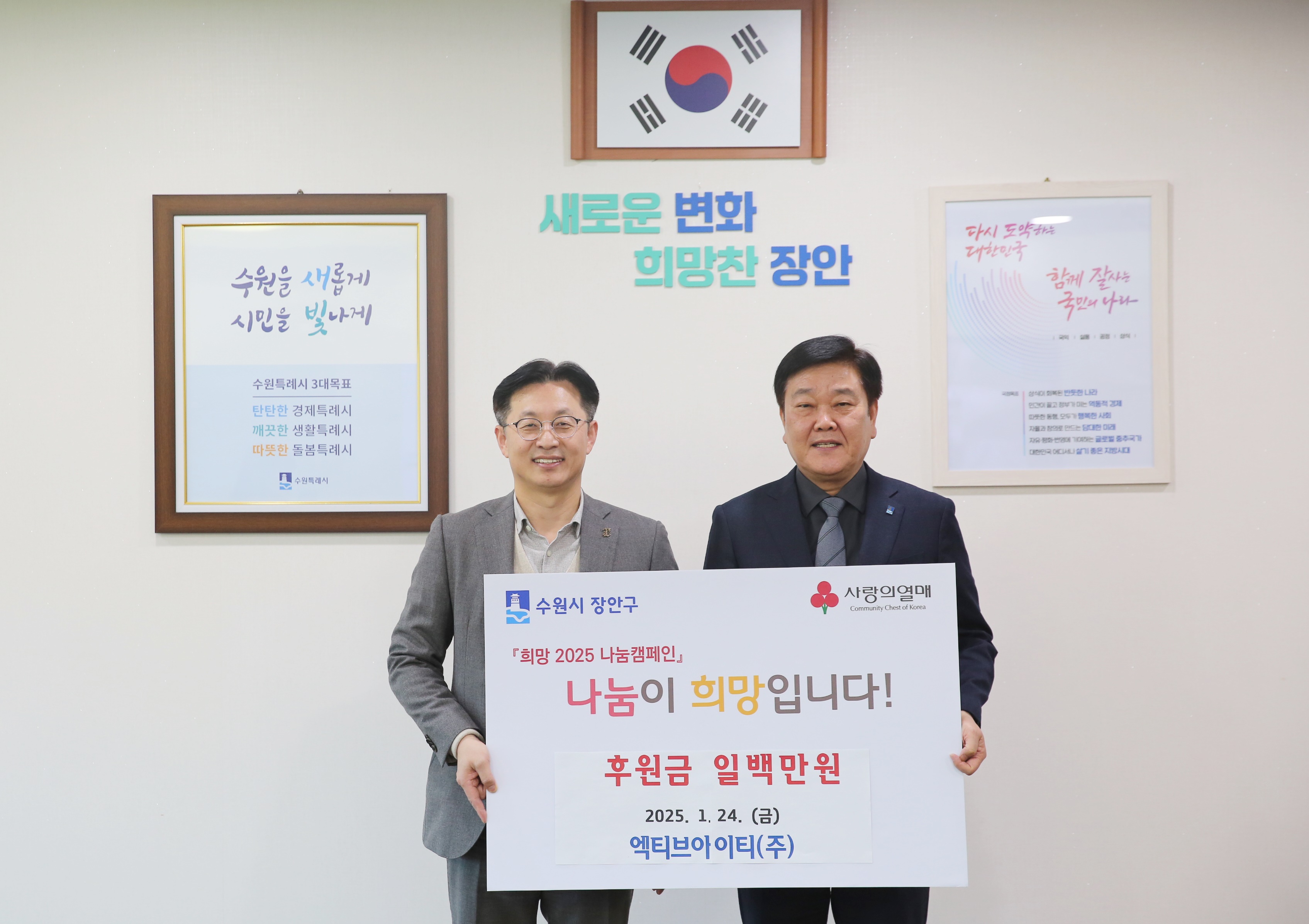 엑티브아이티(주) 이웃돕기 기부금 전달식1번 사진